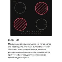 MAUNFELD CVI594BK Image #9