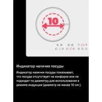 MAUNFELD CVI594BK Image #11