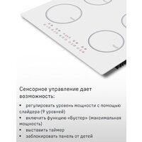 MAUNFELD CVI594BK Image #12