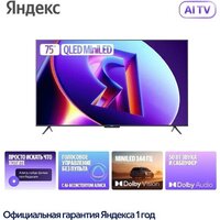 Яндекс ТВ Станция Про MiniLED с Алисой 75 Image #5