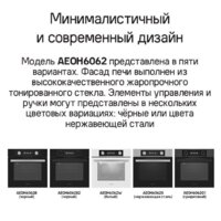 MAUNFELD AEOH6062B Image #24