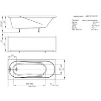 Aquatek Либерти 170x70 (белый) Image #2