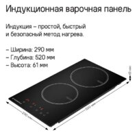 MAUNFELD CVI292BK Image #8