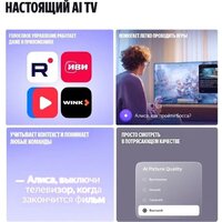 Яндекс ТВ Станция Про MiniLED с Алисой 55 Image #9