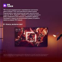 Яндекс ТВ Станция Про MiniLED с Алисой 55 Image #16