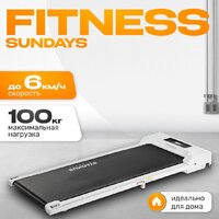 Sundays Fitness Simple Line GB-TR380 (белый)
