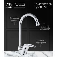 Cronwil CD038-51M Image #2