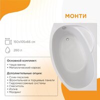 Radomir Монти Релакс 2-80-2-1-0-213 (с гидромассажем, левый) Image #12