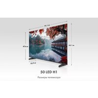 Haier 50 LED H1 Image #4