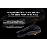 Comtek 1013E аккумуляторный Image #8