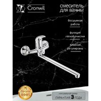 Cronwil CD038-22M Image #2