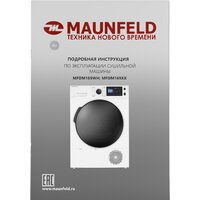 MAUNFELD MFDM169WH Image #21
