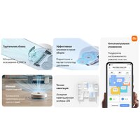 Xiaomi Robot Vacuum S10+ B105 (европейская версия, белый) Image #18