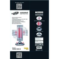 SunRise 1200-2S Image #4