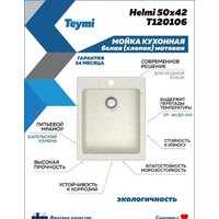 Teymi Helmi 50x42 T120106 (белый матовый) Image #5