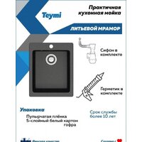 Teymi Helmi 50x42 T120104 (черный матовый) Image #5