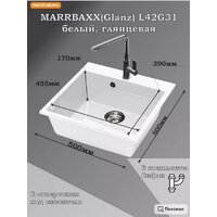 MARRBAXX Карельский камень модель 42/G31 (белый) Image #2