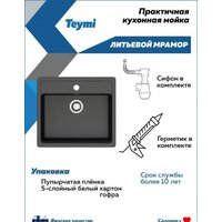 Teymi Helmi 57x50 T120107 (черный матовый) Image #5