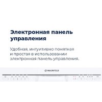 MAUNFELD MWF12S Image #38