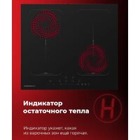 MAUNFELD EVI.594-FL2-BK Image #18