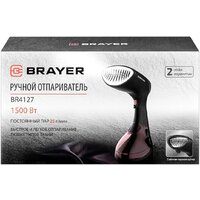 Brayer BR4127 Image #14