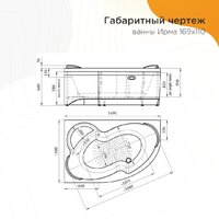 Radomir Ирма Терапия 169x110 с полотенцедержателем 2-81-2-2-0-217 (с гидромассажем, правый) Image #4