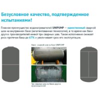 Unipump Компакт 10 под Image #2