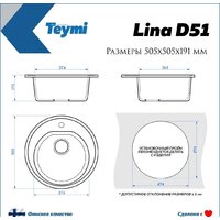 Teymi Lina D51 T120101 (черный матовый) Image #7