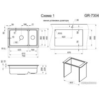 Granula KS-7304 (шварц) Image #3