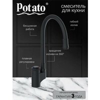 Potato P58388BL Image #2