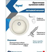 Teymi Lina D51 T120103 (белый матовый) Image #5