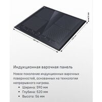 MAUNFELD CVI594SF2LGR Image #8