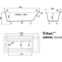 Triton Сириус 180x80 Image #2