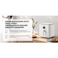 Xiaomi Smart Air Fryer 6.5L MAF10 (международная версия, белый) Image #16