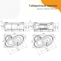 Radomir Ирма Терапия 149x96 2-81-2-2-9-216 (с гидромассажем, правый) Image #5