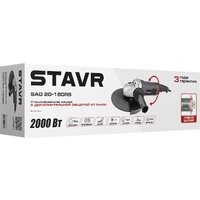 Stavr (Ставр) SAG 20-180RS Image #6