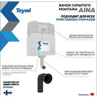 Teymi Aina T70012 Image #5