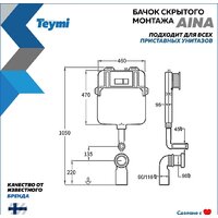 Teymi Aina T70012 Image #6