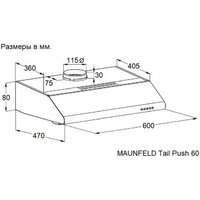 MAUNFELD Tail Push 60 (черный) Image #3