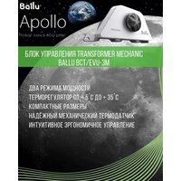 Ballu Apollo Transformer BEC/AT-2500 (механическое управление, с шасси) Image #12
