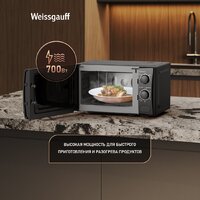 Weissgauff MWO-220 Image #6