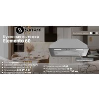 Schtoff Elemento 60 (нержавеющая сталь) Image #4