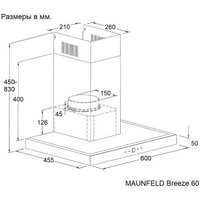 MAUNFELD Breeze 60 (черный) Image #3