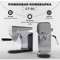 SATE GT-50 (серебристый)