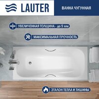 Lauter Regina 170х75 21014172 (с ручками)