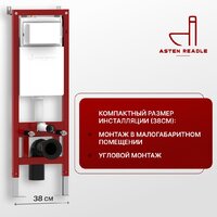 Asten Readle Zentralmodul AR0501-0601W c белой кнопкой Image #7