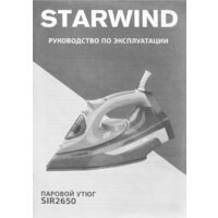 StarWind SIR2650 Image #10