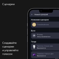 Яндекс Станция Макс (с хабом умного дома Zigbee, бирюзовый) Image #13