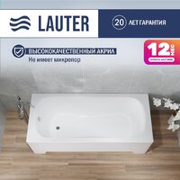 Lauter Sophia 150 21205150 (с ножками, серым подголовником и белым лицевым экраном)