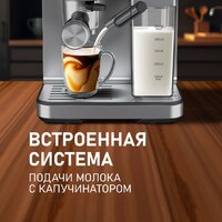 Weissgauff WCM-355 DBx Automatic Cappuccino ColorTouch Image #14